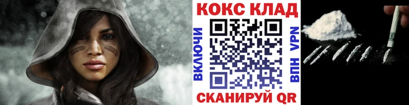 Где купить Плёс Экстази Канабис Cocaine МЕФ Гашиш