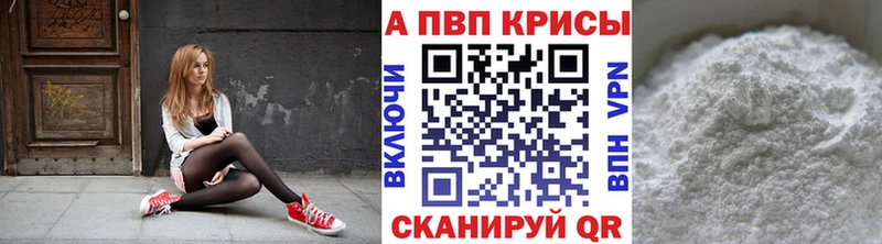 A PVP кристаллы  Плёс 