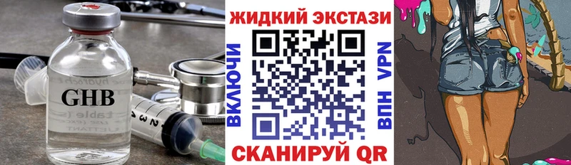 наркошоп  Плёс  БУТИРАТ жидкий экстази 