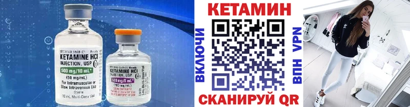 где продают   Плёс  Кетамин VHQ 