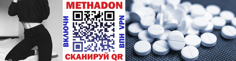 Метадон methadone  сайты даркнета как зайти  Плёс 